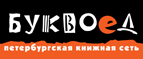 Скидка 10% для новых покупателей в bookvoed.ru! - Челно-Вершины
